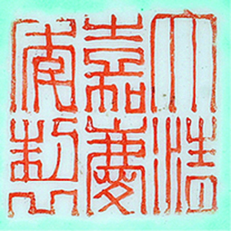 清 黄地粉彩开光花鸟瓶 - 图2