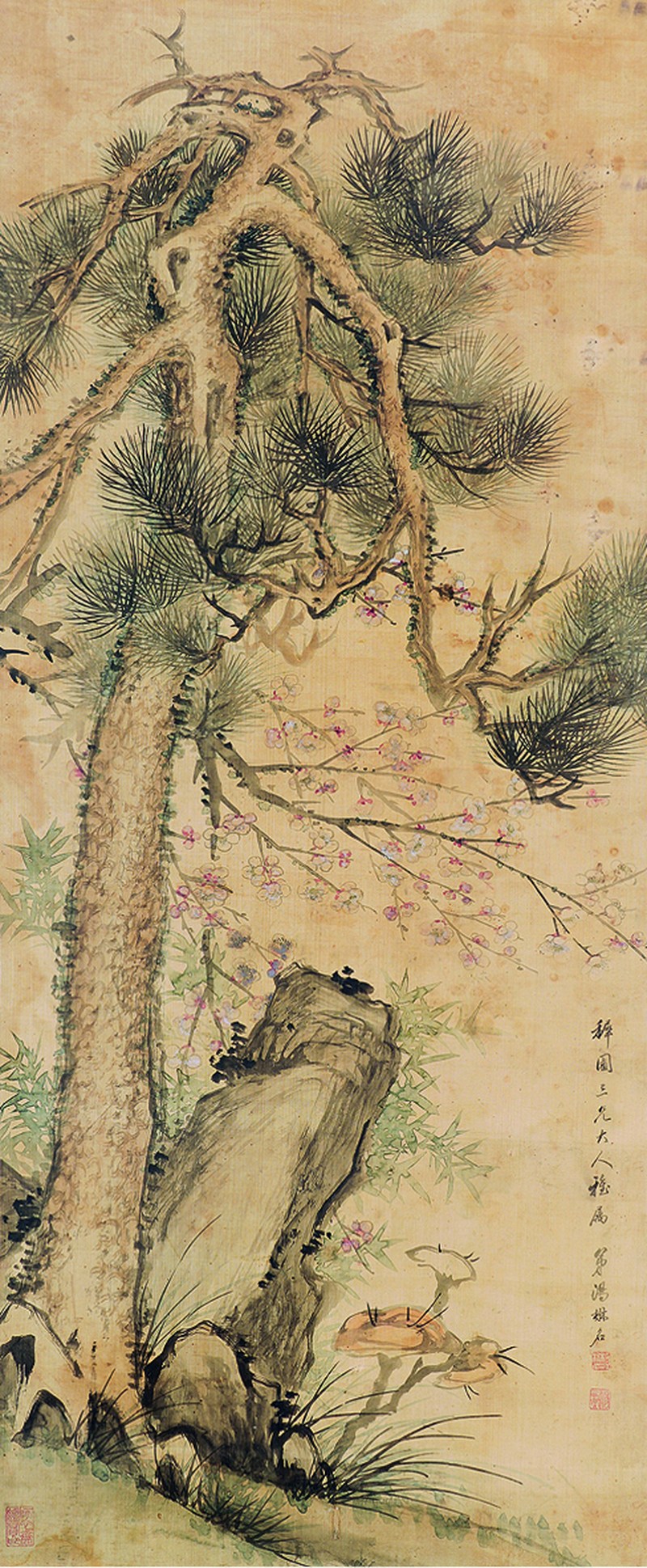 汤右民 岁寒图娟本 - 图1