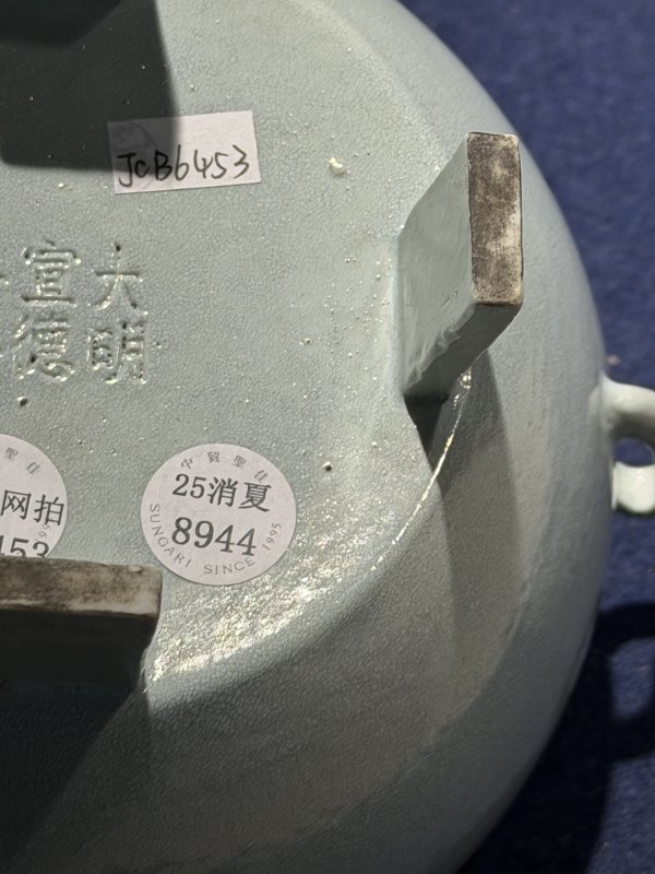 清代至民国 浅蓝釉四足双耳盖缸 - 图12
