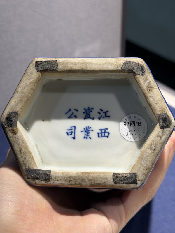 民国 “江西瓷业公司”款蓝釉六方瓶 - 图13