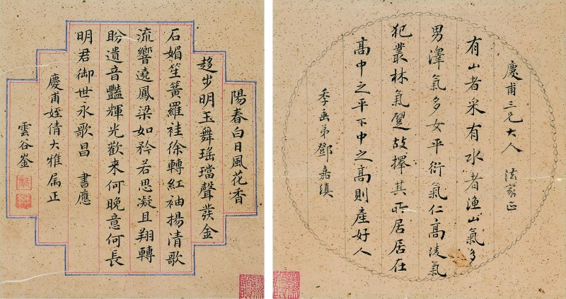 卢崟 书法、邓嘉缜 书法连框 二幅 - 图1