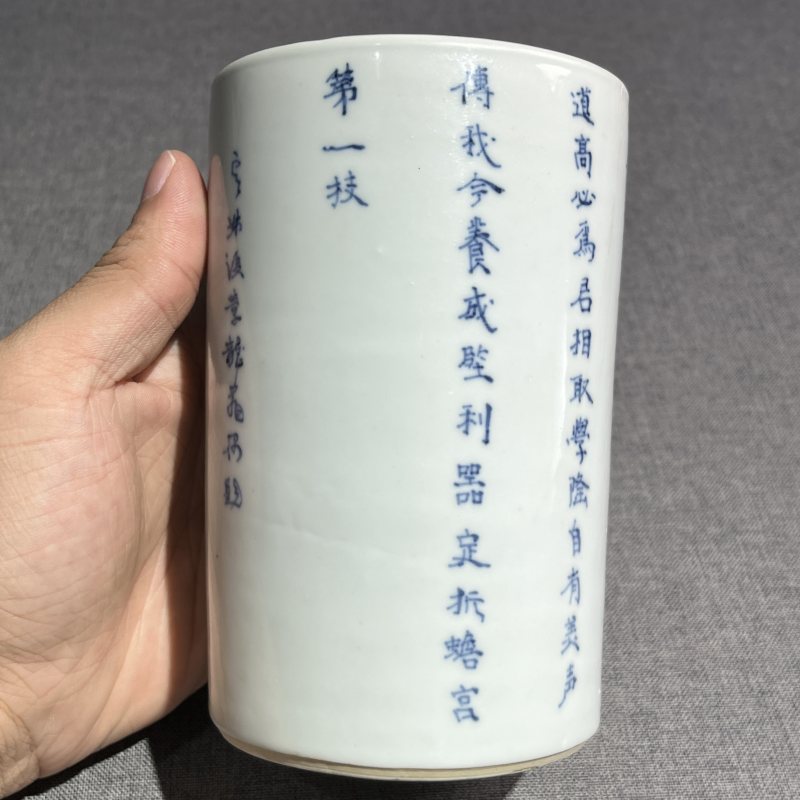 清康熙青花山水人物图诗文笔筒 - 图6