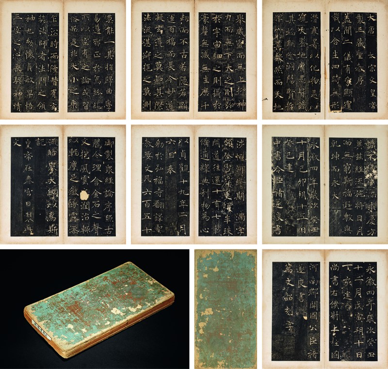 清拓本 褚遂良书《雁塔圣教序》四十八开/本 - 图1