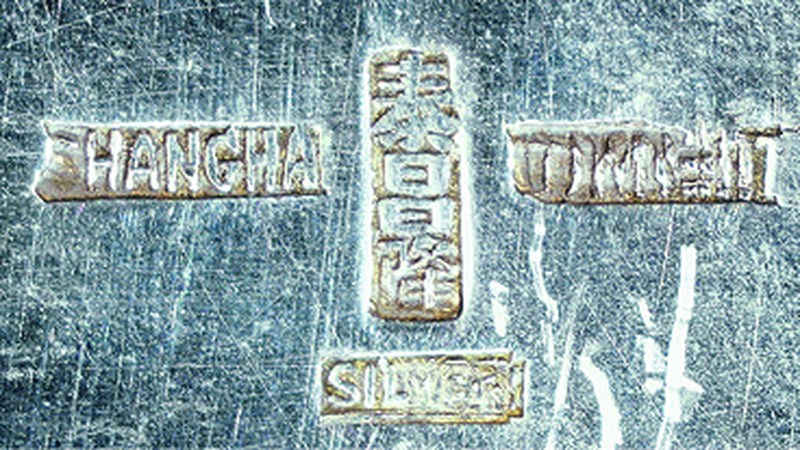 晚清民国 上海泰昌隆银楼 纯银精雕花鸟纹茶具 三件/套 - 图2
