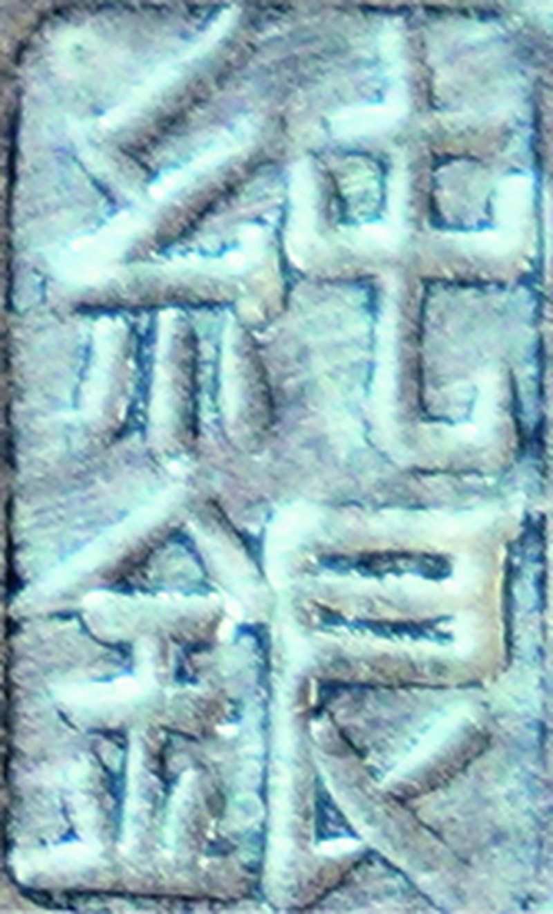 晴山 纯银手打雾散纹茶器 九件/套 - 图2