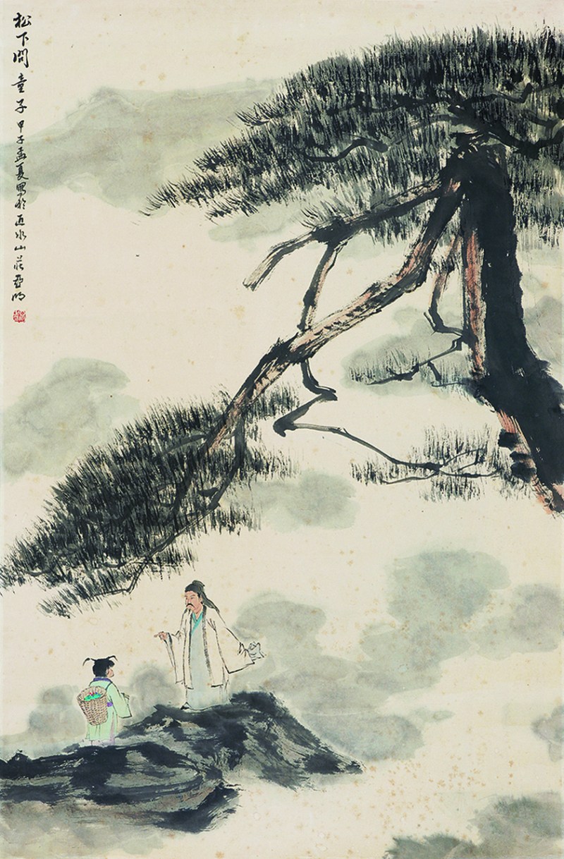 亚明 松下问童子轴 - 图1