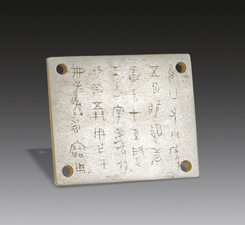 玉琢字嵌片