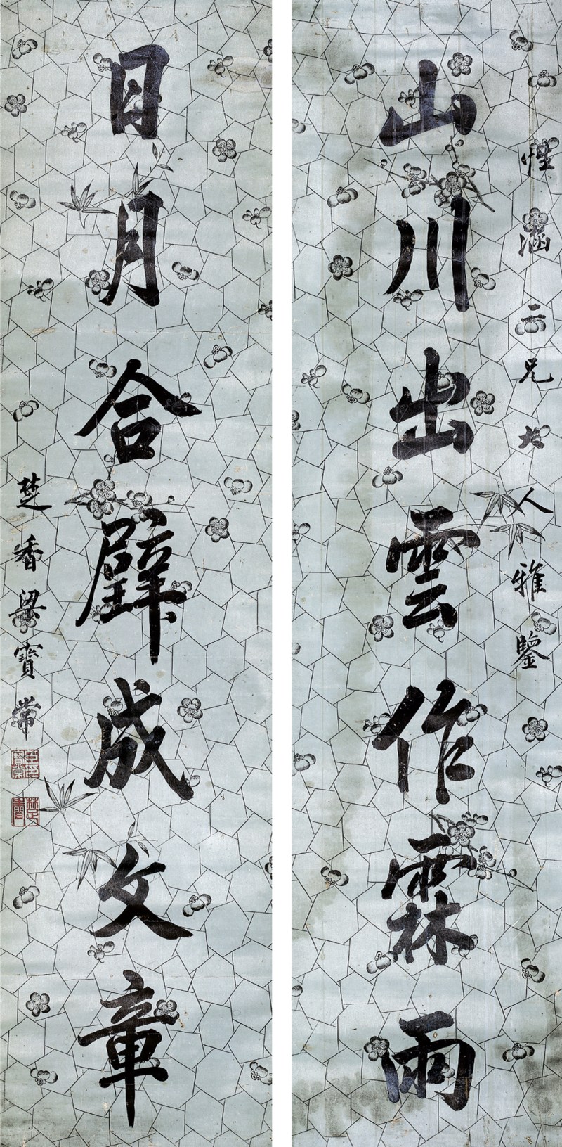 梁宝常 行书七言