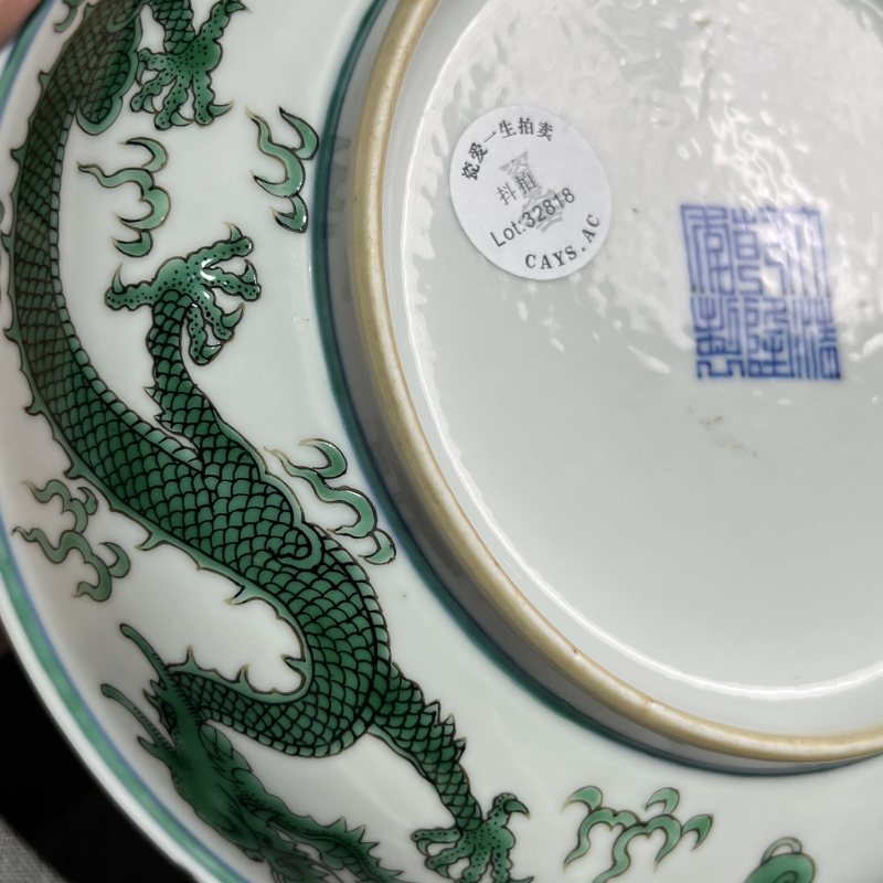 清乾隆暗刻绿龙纹盘 - 图11
