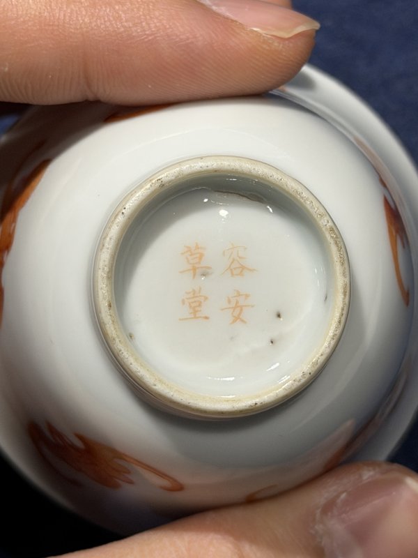 清同治 矾红外云蝠内行酒令酒盅（一套十只） - 图56