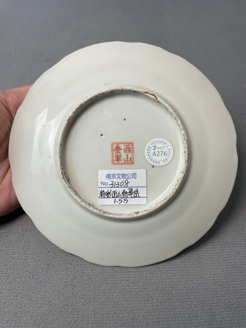 清道光 粉彩西山叠翠盘 - 图12