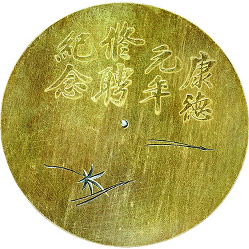 1932年 康德元年修聘纪念纯银盒 - 图2