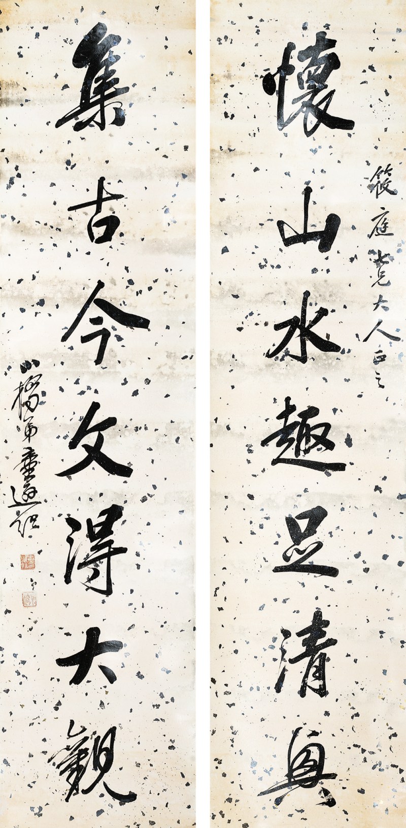 童逊组 行书七言