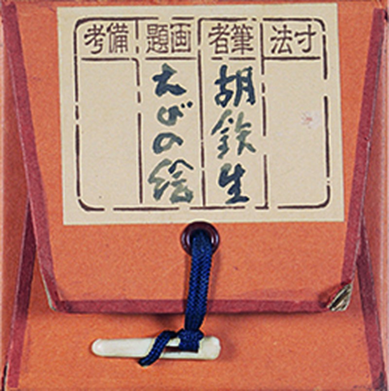 胡铁生 群虾图轴 - 图2
