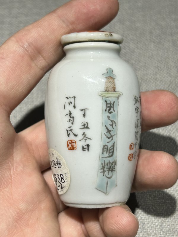 晚清 烟壶两件 - 图6