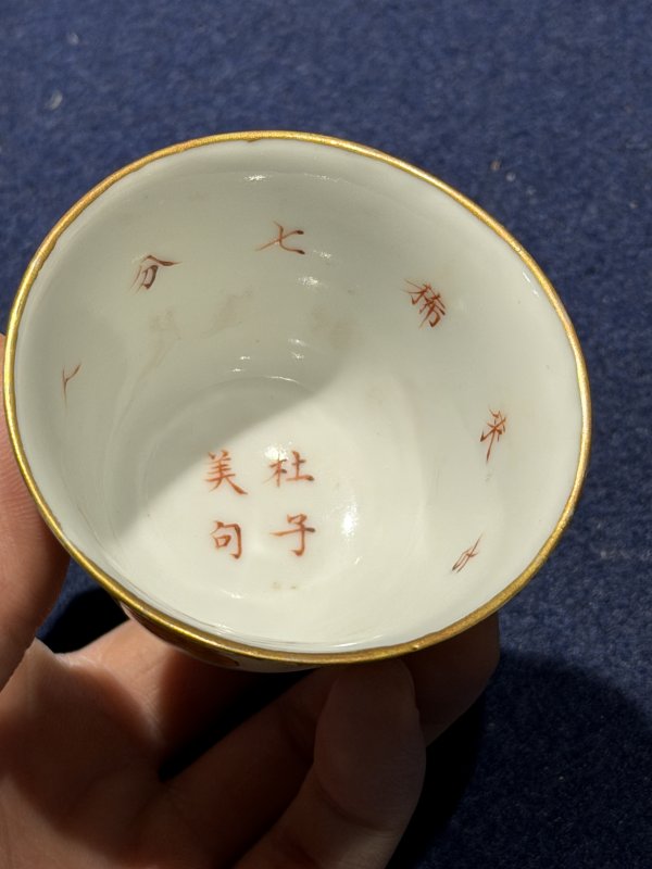 清同治 矾红外云蝠内行酒令酒盅（一套十只） - 图57