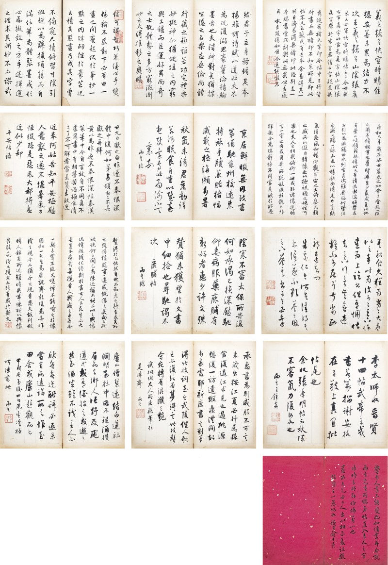 王钟霖 行书