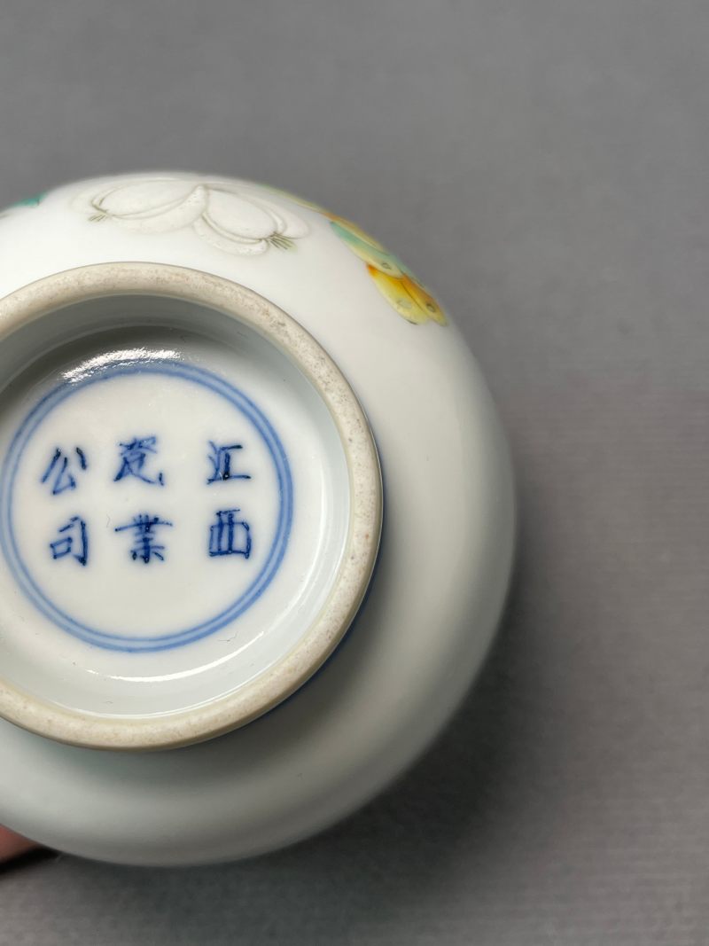 清宣统 “江西瓷业公司”青花粉彩瓜果纹杯 - 图10