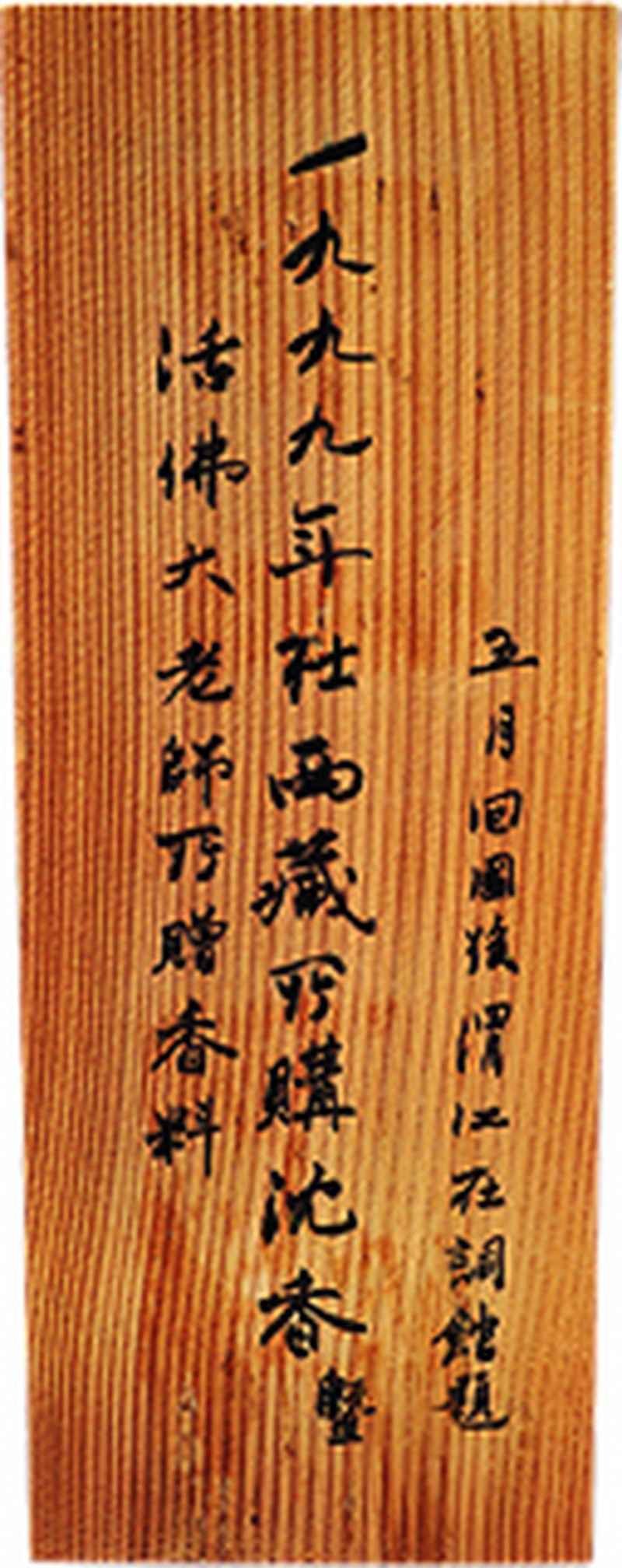 近代 渭江秘藏 西藏珍品沉香 八包/盒 - 图3