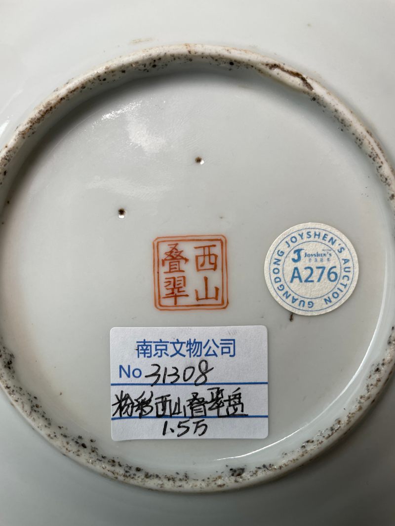 清道光 粉彩西山叠翠盘 - 图14