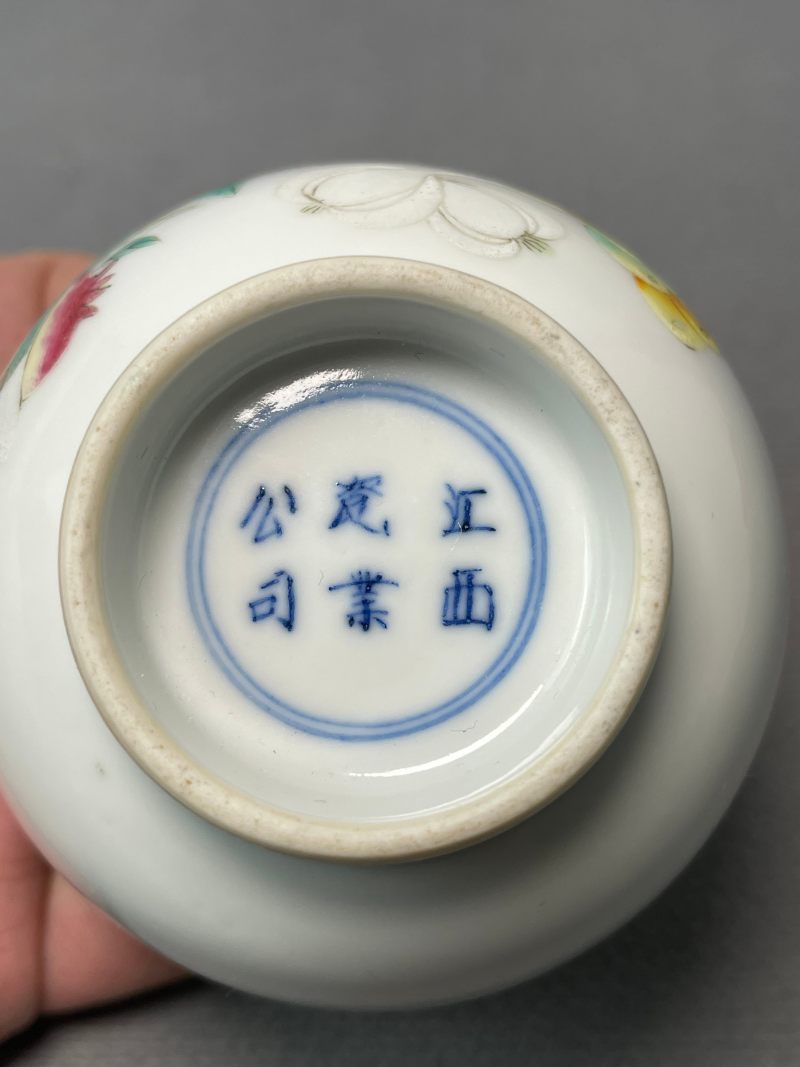 清宣统 “江西瓷业公司”青花粉彩瓜果纹杯 - 图11