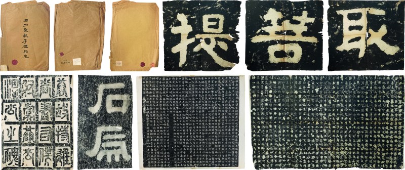 清拓本 《同州三藏圣教序碑》《汉 石门二字摩崖》《魏 元遥墓志》《唐 虞恭公碑》《泰山经石峪摩崖“取菩提”三字》《魏 元桢墓志》《龙门二十品》 一组 - 图1