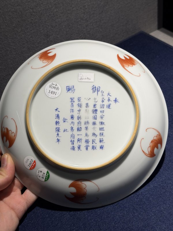 现代 粉彩牡丹花卉纹盘、墨地绿青龙纹盘 - 图12