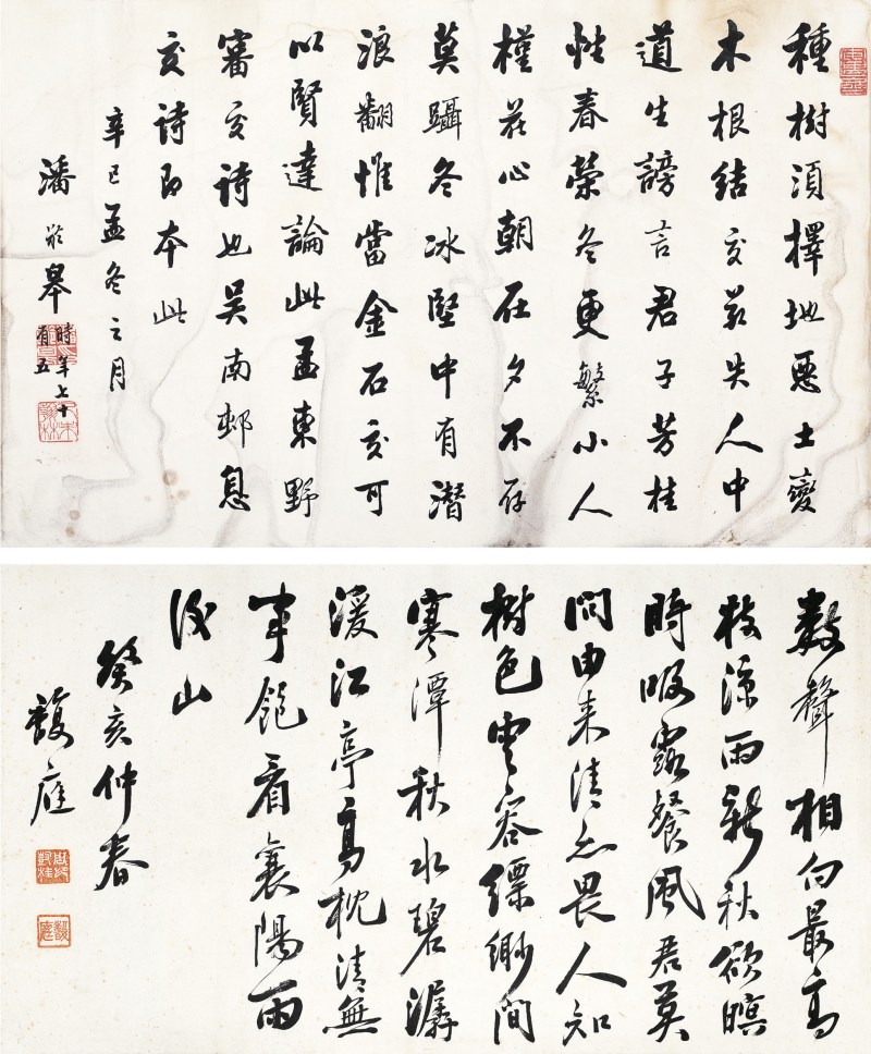 潘龄皋 行书；周馥庭 行书