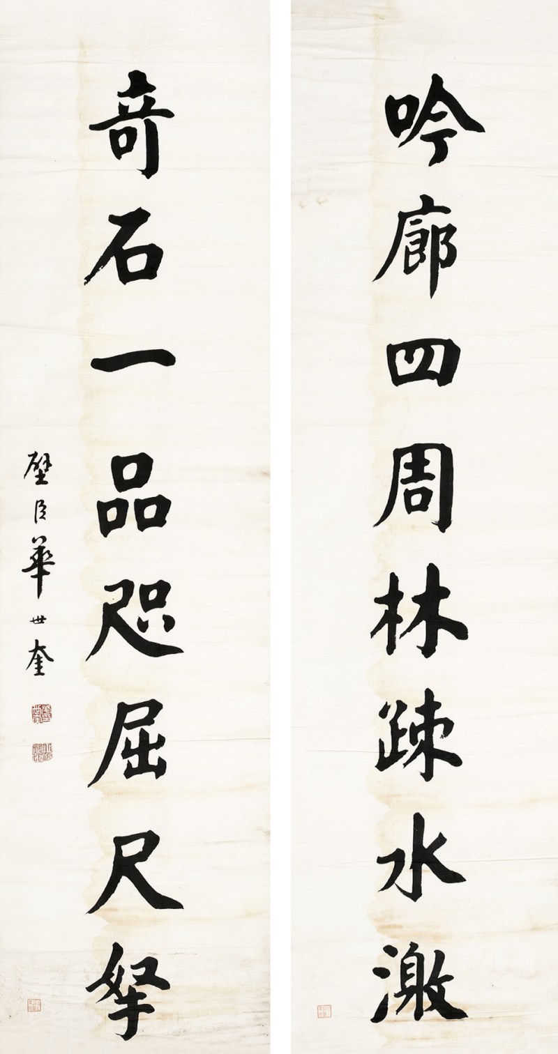华世奎 行书八言