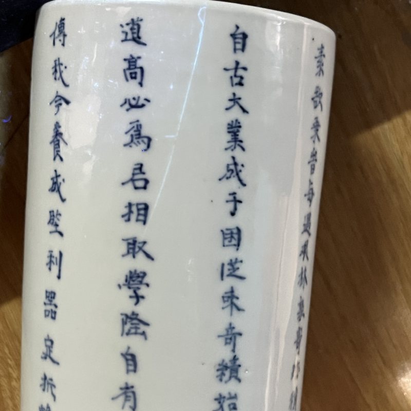 清康熙青花山水人物图诗文笔筒 - 图11