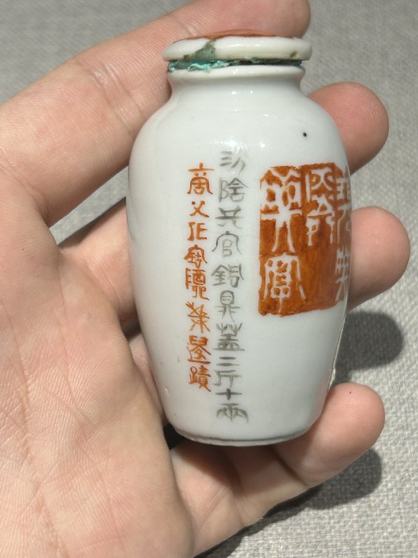 晚清 烟壶两件 - 图8