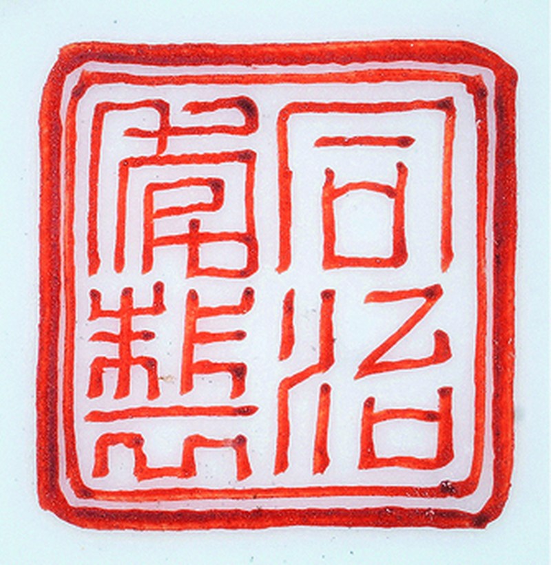 清同治 粉彩五福纹调羹 一对 - 图2