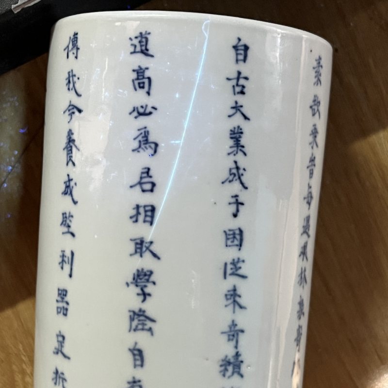 清康熙青花山水人物图诗文笔筒 - 图12