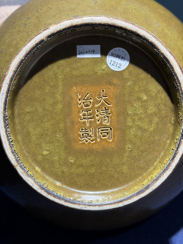 清同治 茶叶末釉荸荠瓶 - 图10