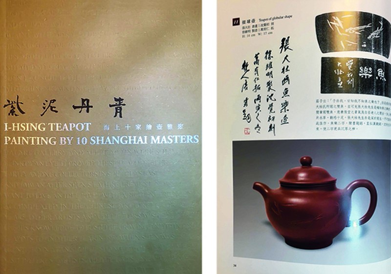 张大壮 书、画“鱼乐图”沈觉初刻 徐维明制紫砂壶 （附唐云题 万育仁拓 拓片） - 图2