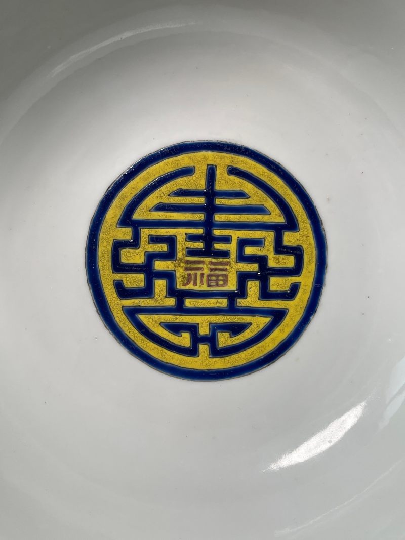清光绪 黄地粉彩瓜瓞绵绵开光龙凤纹大碗 - 图4