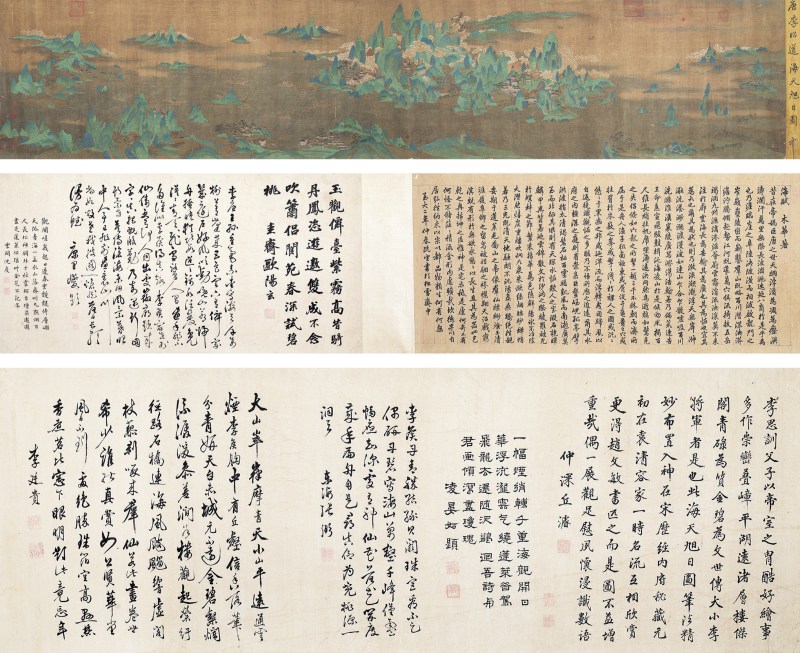 李昭道(款) 山水