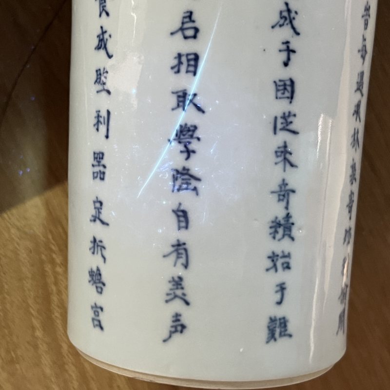 清康熙青花山水人物图诗文笔筒 - 图13