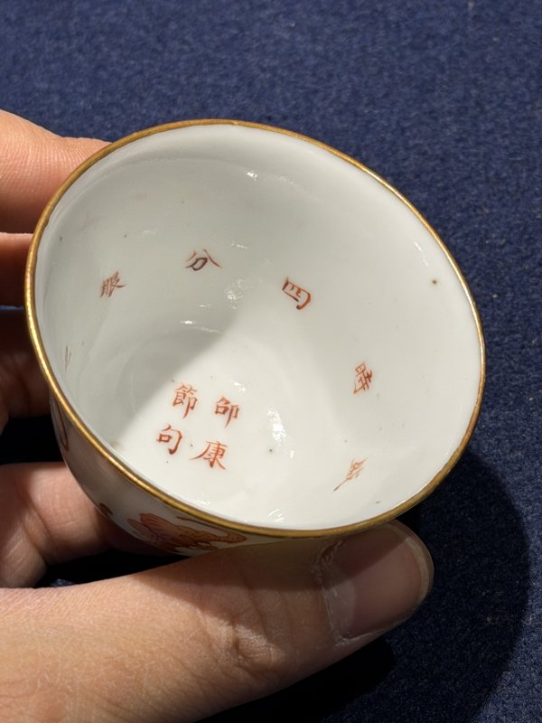 清同治 矾红外云蝠内行酒令酒盅（一套十只） - 图61