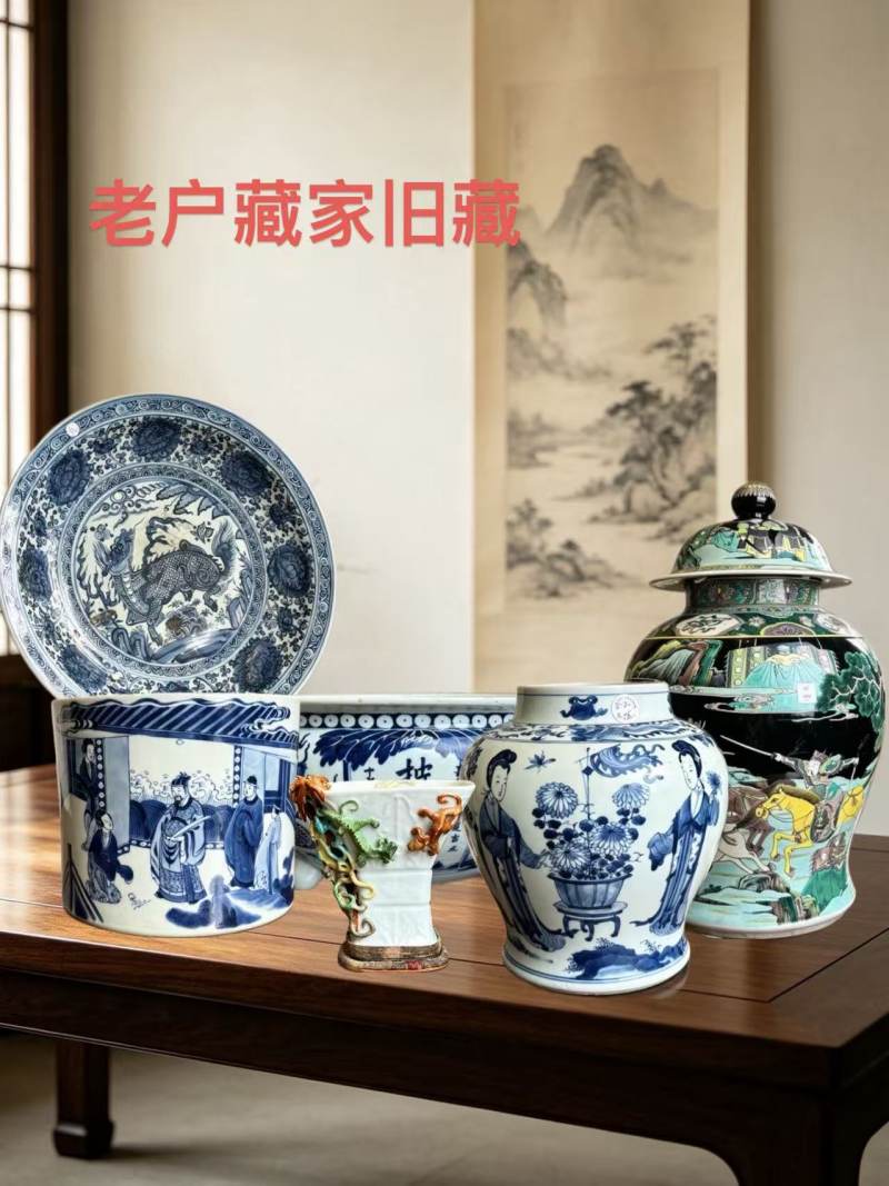 同一藏家老户专场