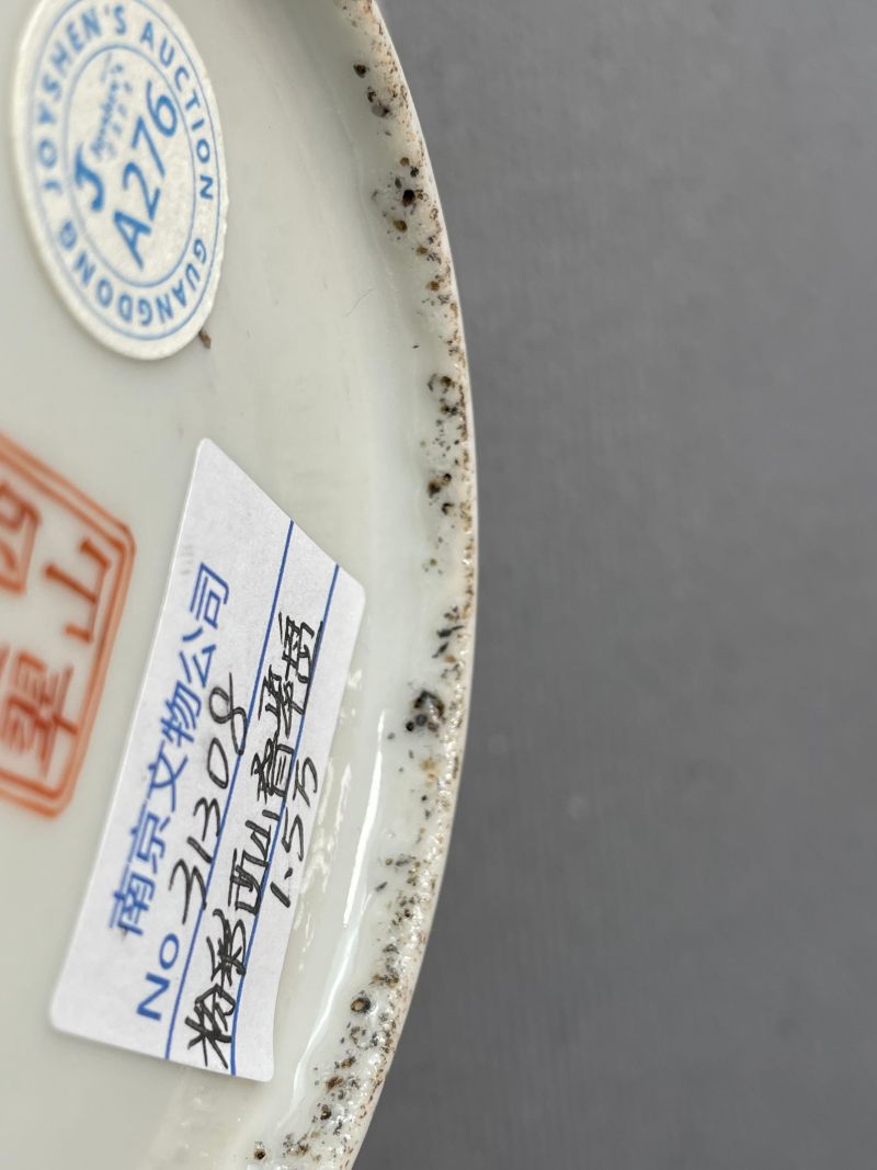 清道光 粉彩西山叠翠盘 - 图17