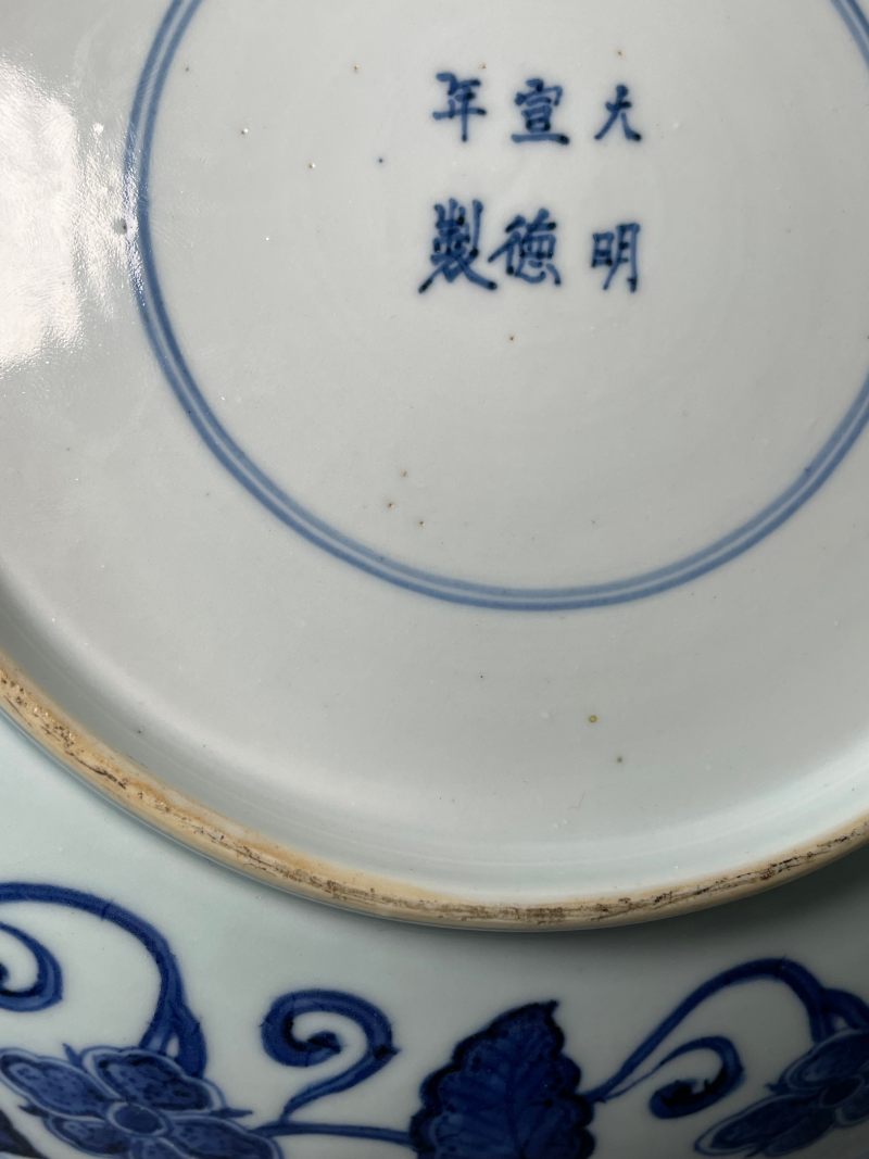 清雍正 仿宣窑青花花果纹盘 - 图22