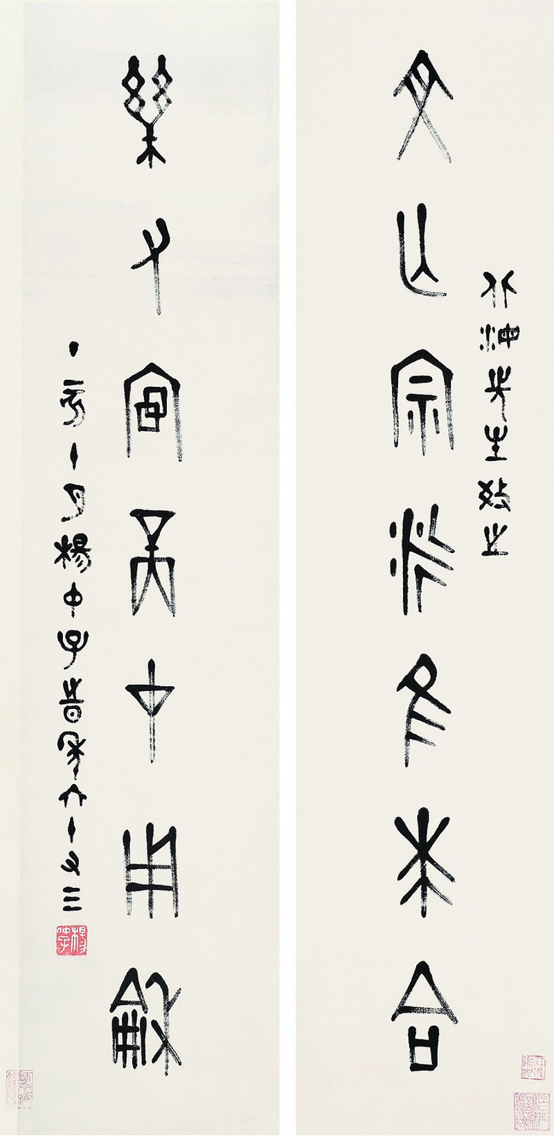 杨仲子 书法字对 - 图1