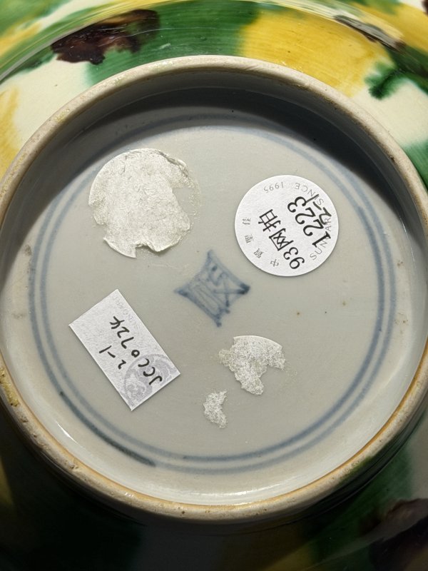 清康熙 虎皮三彩碗（一对） - 图13