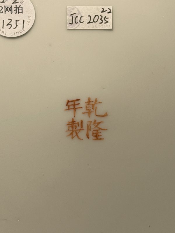 民国 粉彩花鸟图大盘一对 - 图10