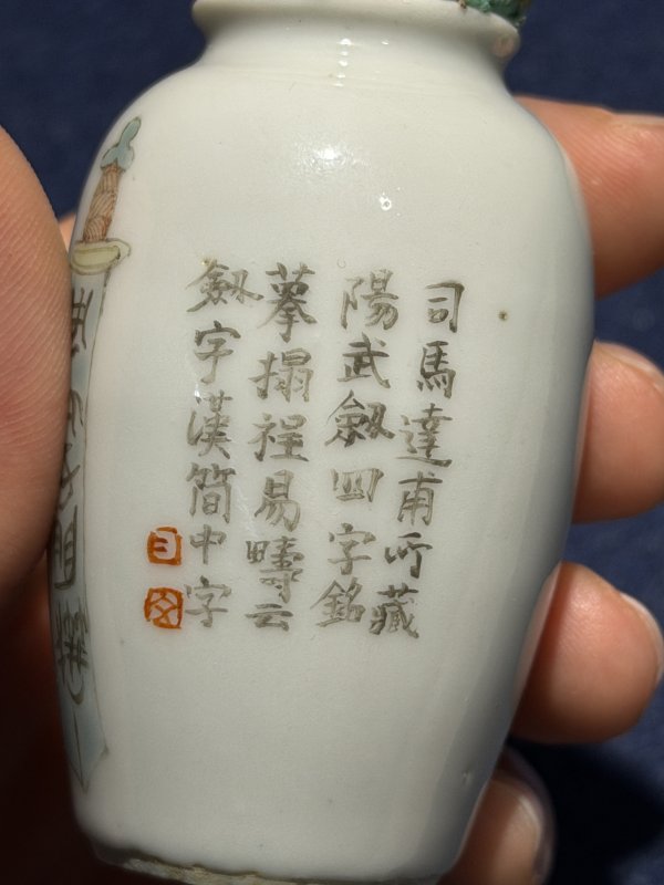 晚清 烟壶两件 - 图12