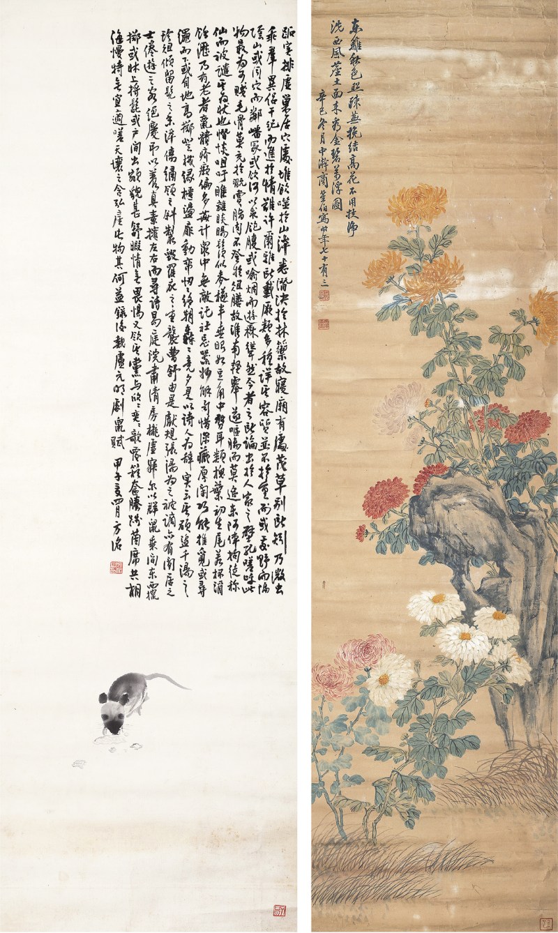 方洺 鼠、商笙伯 花卉