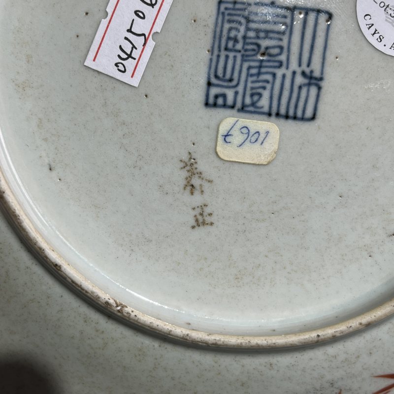 清嘉庆粉彩花卉盘 - 图11