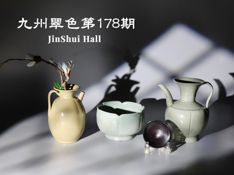 九州翠色178期