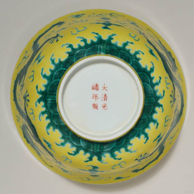 清光绪 黄地绿龙纹碗 - 图4